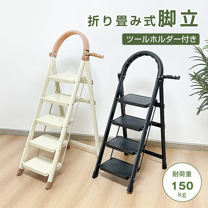 RAKU 脚立 4段 5段 折り畳み 安全ロック付き 滑り止め加工 耐荷重約150kg スチールフレーム 軽量 収納便利 錆びに強い 持ち手付き 多機能 室内 屋外