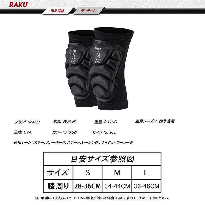 RAKU 膝パッド スノーボード スポーツ ニーパッド 膝当て 膝プロテクター 膝パット 膝サポーター ニーサポーター 膝 パッド ひざ用 膝あて 黒 左右 2点セット