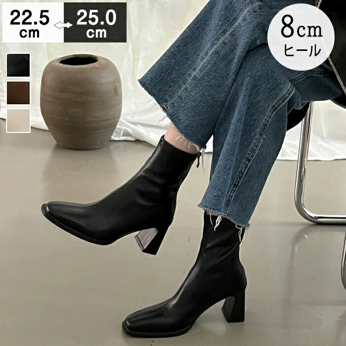 【8cmヒール】ブーツ レディース ショートブーツ ストレッチ 歩きやすい 痛くない ストレッチブーツ 8cmヒール ハイヒール バックジップ チャンキーヒール 通勤 オフィス ソックスブーツ 美脚 きれいめ カジュアル 大人女子 秋冬 黒 ブラウン アイボリー