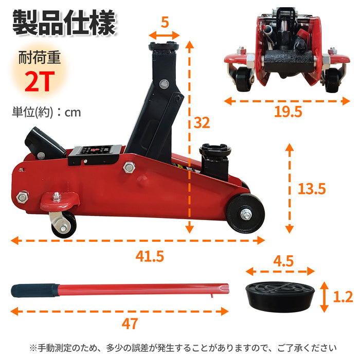 RAKU ガレージジャッキ 油圧式ジャッキ2.5T/2T ガレージジャッキ フロアジャッキ ジャッキアップ 低床ジャッキ タイヤ交換 パンク修理