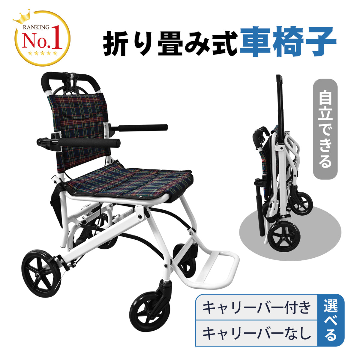 RAKU 折り畳み式車椅子 介助ブレーキ付き 超軽量・コンパクト 持ち運び
