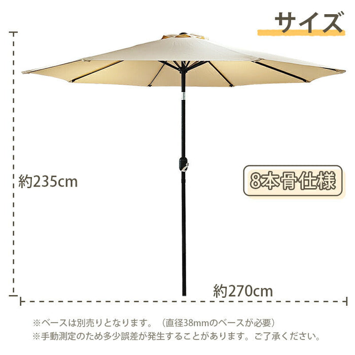 RAKU ガーデンパラソル 大型 200cm/270cm UVカット 遮光 風に強い 耐風設計 ハンドル式開閉 角度調整可能 撥水加工 軽量 鉄製 庭 テラス アウトドア ビーチ キャンプ 日よけ ガーデニング パラソル ビーチパラソル 日傘 リゾート風