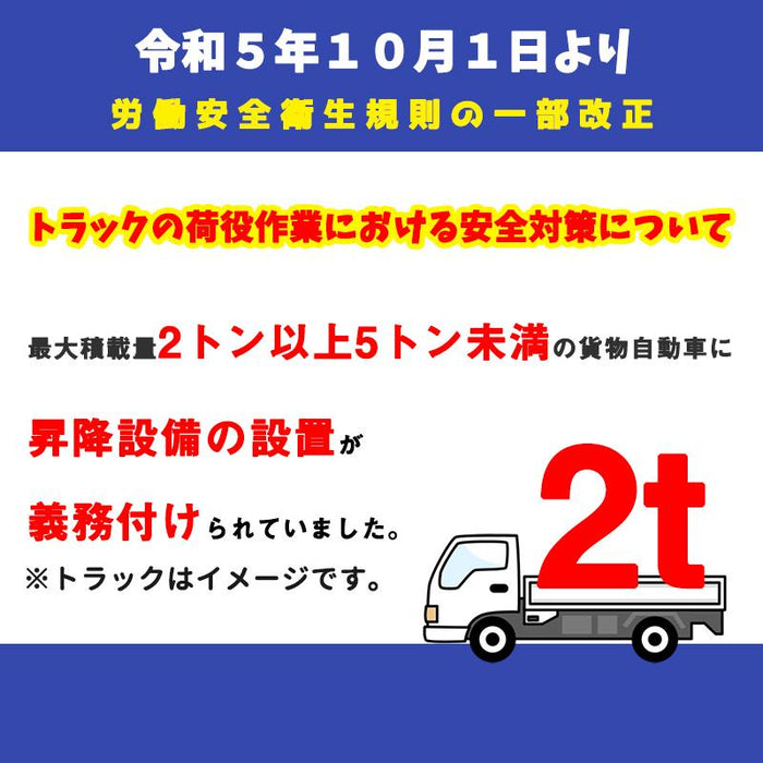 トラックステッパー トラックステップ 手すり付き 2段 ハシゴ 梯子 荷台昇降 全溶接加工 スチール スリム 軽量 頑丈トラック用 大型トラック 軽トラック