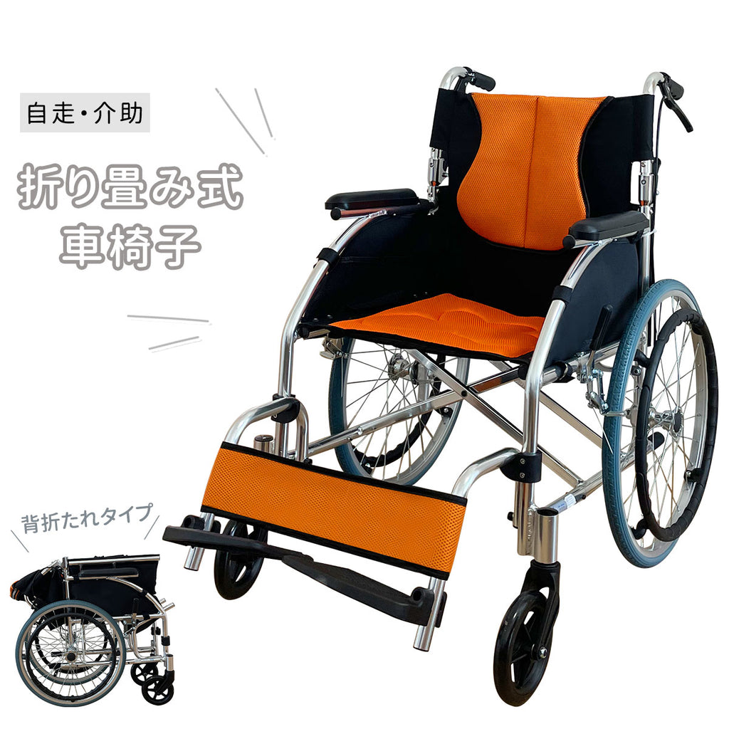 RAKU 車椅子 軽量 折りたたみ 自走 介助 兼用 アルミ製 持ち運び易い 