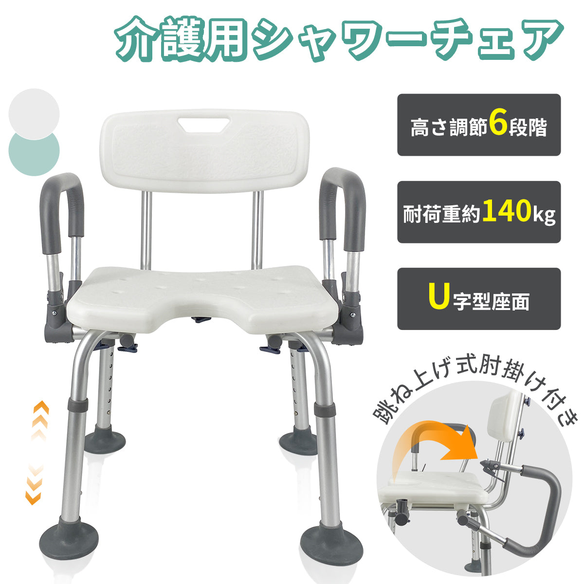 RAKU 介護用シャワーチェア バスチェア 風呂椅子 介護用チェア 
