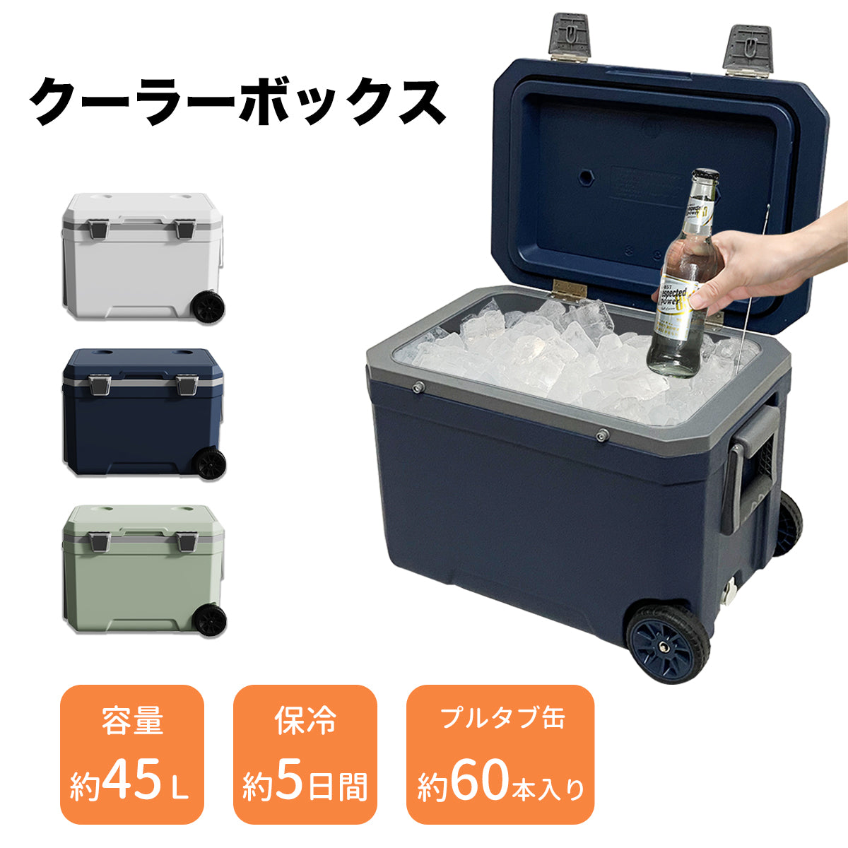 RAKU クーラーボックス 45L約120時間保冷 大容量 保冷剤付き 持ち運び