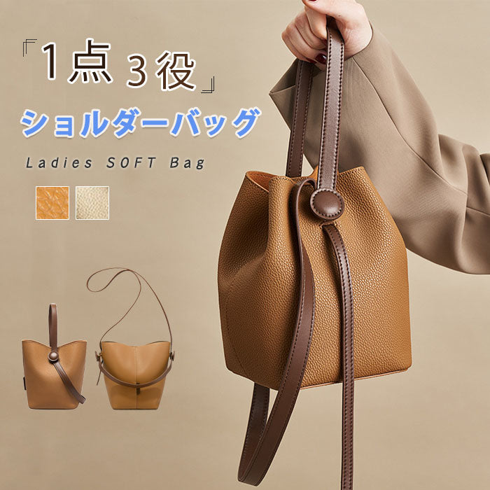 【7日内出荷】【3WAY 】ショルダーバッグ バケツ型 大容量 変型レディース 内袋 インナーバッグ付き ハンドバッグ  PUレザー 斜めがけ 手提げ 肩掛け 通勤 軽量 ママバッグ お出かけ デート かわいい通学 母の日 クリスマス プレゼント ギフト
