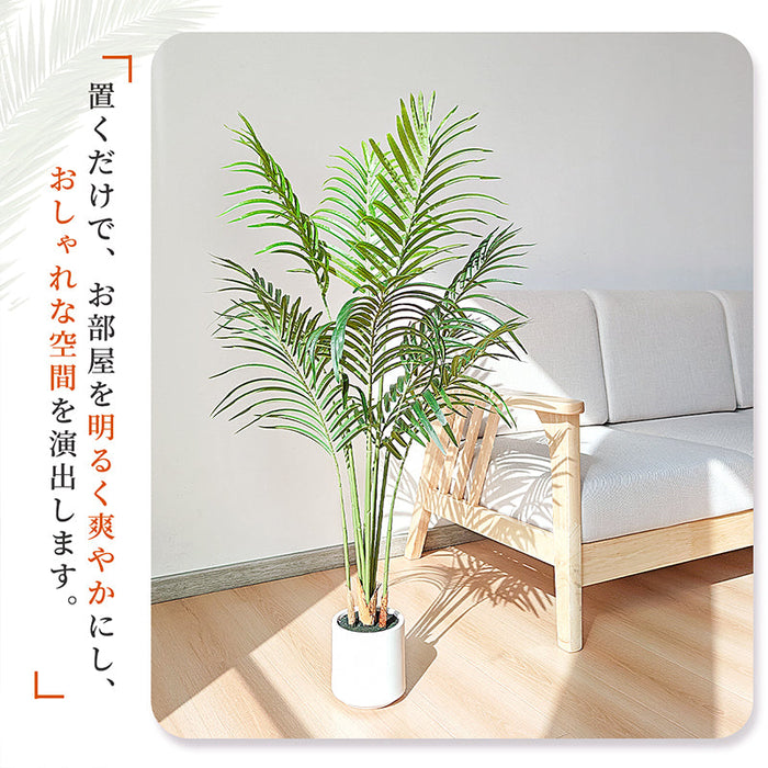 RAKU アレカヤシ フェイクグリーン 大型 鉢付き 高さ約120cm/140cm リアル 本物そっくり 観葉植物 フェイク お手入れ簡単 室内 屋外 祝い インテリア 玄関 リビング オフィス 人工観葉植物 人工観葉樹