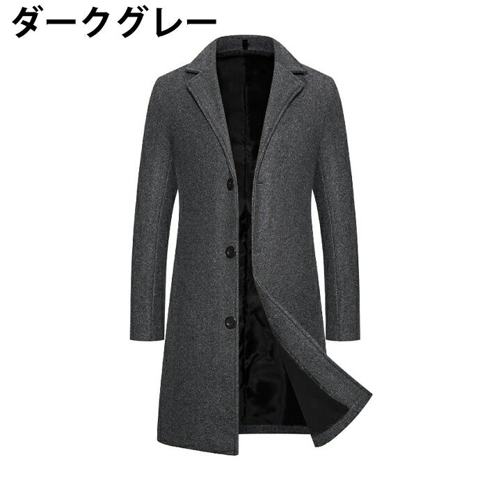 【M-5XL】チェスターコート メンズ コート ビジネス アウター ロングコート 中綿コート ジャケット スリム 細身 暖かい 防寒 厚手 メルトン カジュアル 通勤 通学 きれいめ フォーマル 冬 秋 服 全8色 黒 グレー キャメル ワインレッド 大きいサイズ