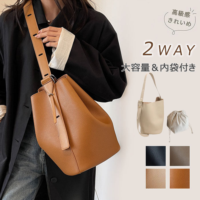 【7日内出荷】【2WAY】ショルダーバッグ レディース バケツ型  内袋 巾着インナーバッグ付き 大容量 斜めがけ 肩掛け 大きめ  PUレザー ママバッグ ワンショルダー 高見え お出かけ デート かわいい 通勤 通学 母の日 クリスマス プレゼント ギフト