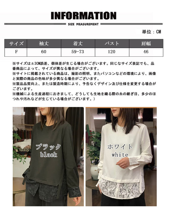 【7日内出荷】レイヤード ロンT レース 袖 裾 レースインナー トップス レディース レース レイヤードトップス 長袖 Tシャツ カットソー インナー チュニック 無地 透け 肌着 重ね着 きれいめ 大きいサイズ 体型カバー お尻が隠れる 厚手 白 黒 秋 冬
