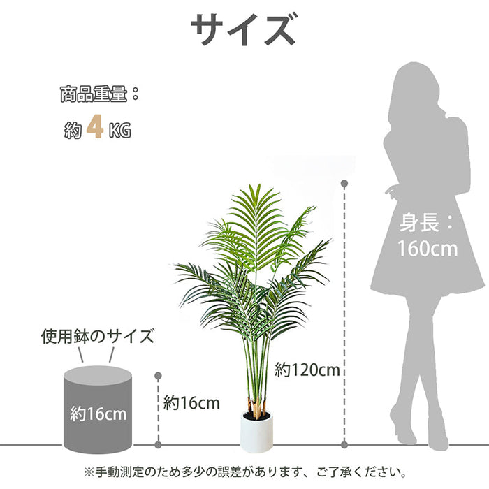 RAKU アレカヤシ フェイクグリーン 大型 鉢付き 高さ約120cm/140cm リアル 本物そっくり 観葉植物 フェイク お手入れ簡単 室内 屋外 祝い インテリア 玄関 リビング オフィス 人工観葉植物 人工観葉樹