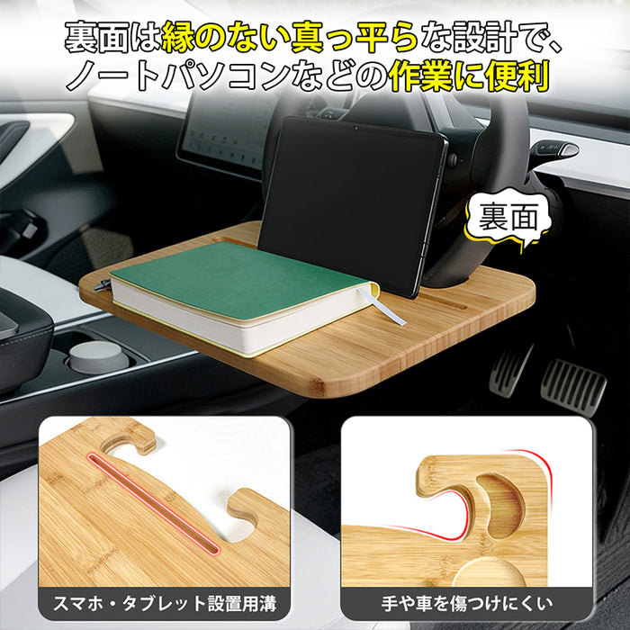 RAKU ハンドルテーブル 車用トレイ 運転席 両面使える 脱着簡単 PC作業と食事に最適 車用 テーブル ハンドルに取付 ドリンクホルダー ペンホルダー付き 車内テーブル 軽量 作業台 食事台