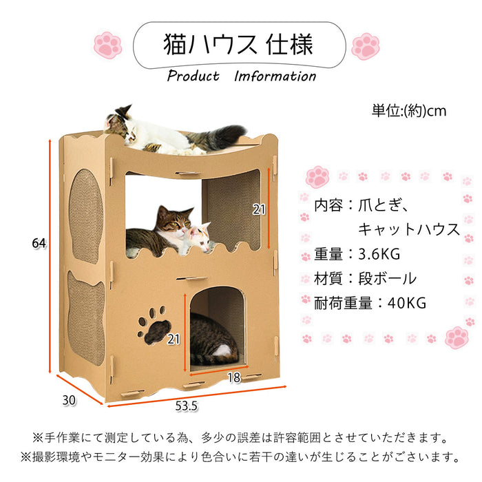 RAKU 猫つめとぎハウス 段ボールベッド キャットタワー 多頭飼う 大型猫 二層 組み立て式 最高荷重40kg 高密度段ボール キャットダンボールハウス 収納簡単 通気 エコな素材 猫箱 ストレス解消 猫 ベッド 爪とぎ (二つ部屋)