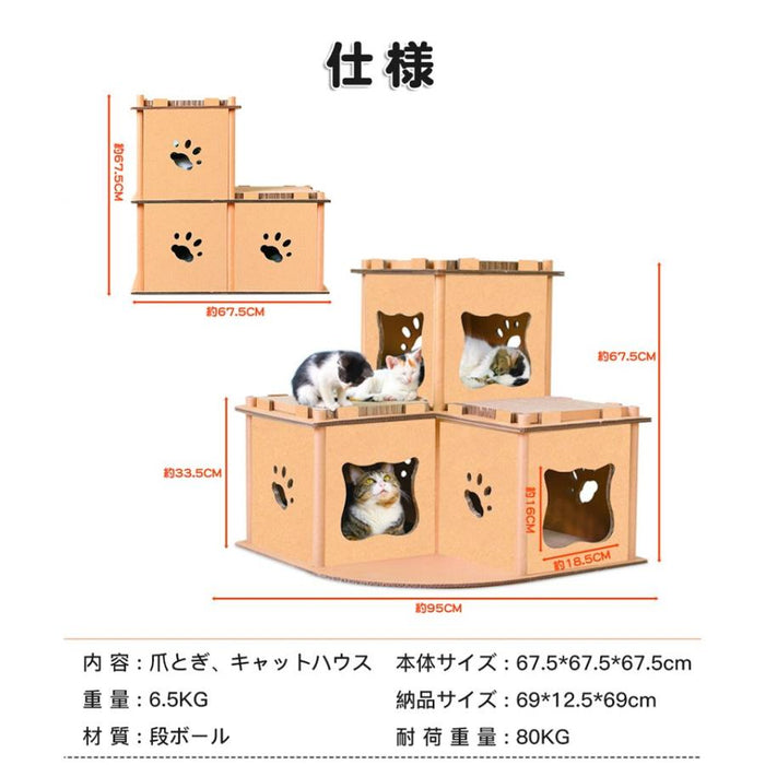 RAKU 猫ハウス キャットハウス つめとぎ キャットタワー ダンボール 三部屋型 多用途 組立式 ストレス解消 運動不足改善 耐磨耗性 多頭飼い