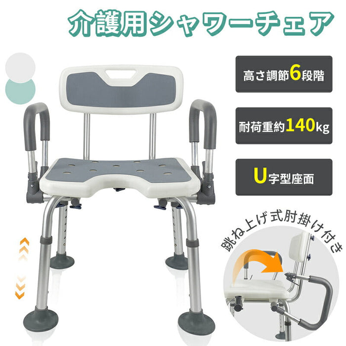 介護用風呂椅子 高さ調整 滑り止め シャワーチェア 6段階 軽量 丈夫 楽天市場】シャワーチェア 6段階高さ調節 軽量 丈夫 お風呂椅子