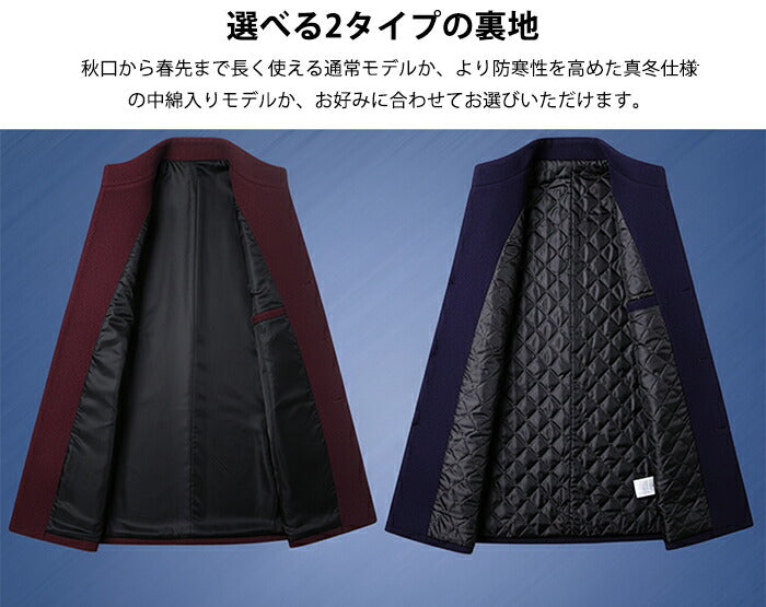 【裏地が選べる】チェスターコート メンズ ジャケット ビジネス アウター 厚手 中綿コート 中綿ジャケット ウールコート ロングコート 暖か 防寒 アウター カジュアル おしゃれ シンプル 無地 通勤 男性 秋冬 服 ブルゾン 黒 グレー ワインレッド ネイビー キャメル