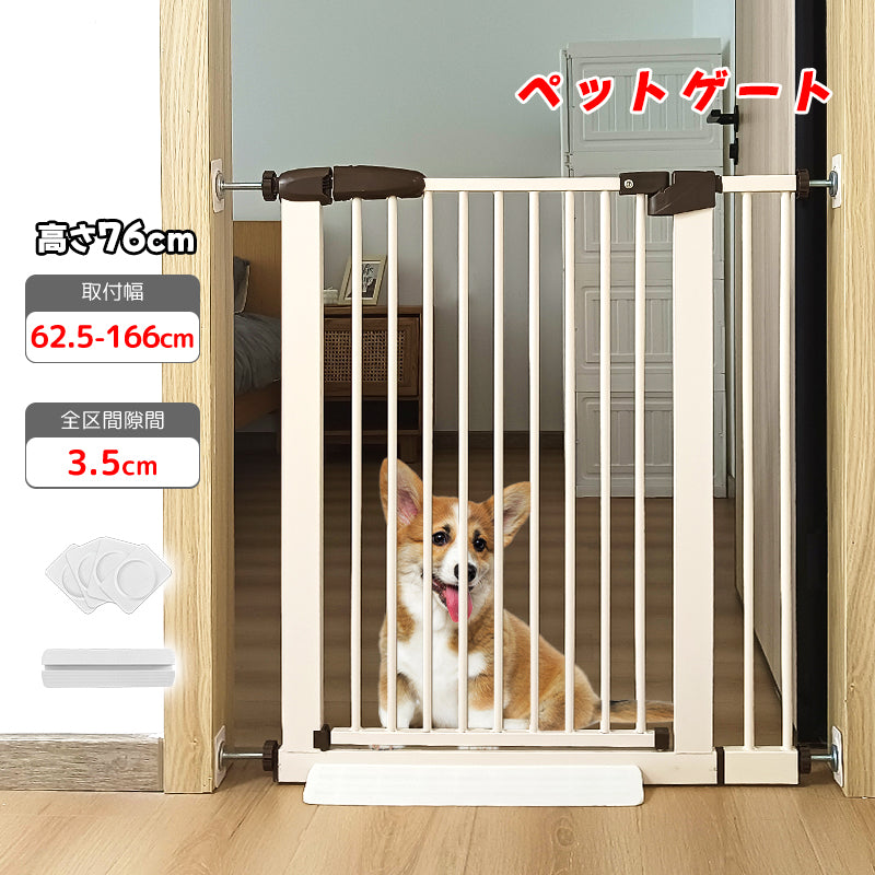 RAKU ペットゲート 突っ張りタイプ 設置幅62.5cm~72cm&76.5cm