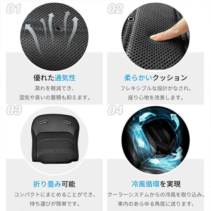 RAKU 車シート クールシート 車 カーシート クーラー 2つ強力ファン付き 26個送風口 12V 24V対応 夏用 無段階風量調整 低騒音 冷却 送風 冷風  冷感 シートファン 折り畳み 運転席 助手席 通気性良い 収納 涼しい メッシュ