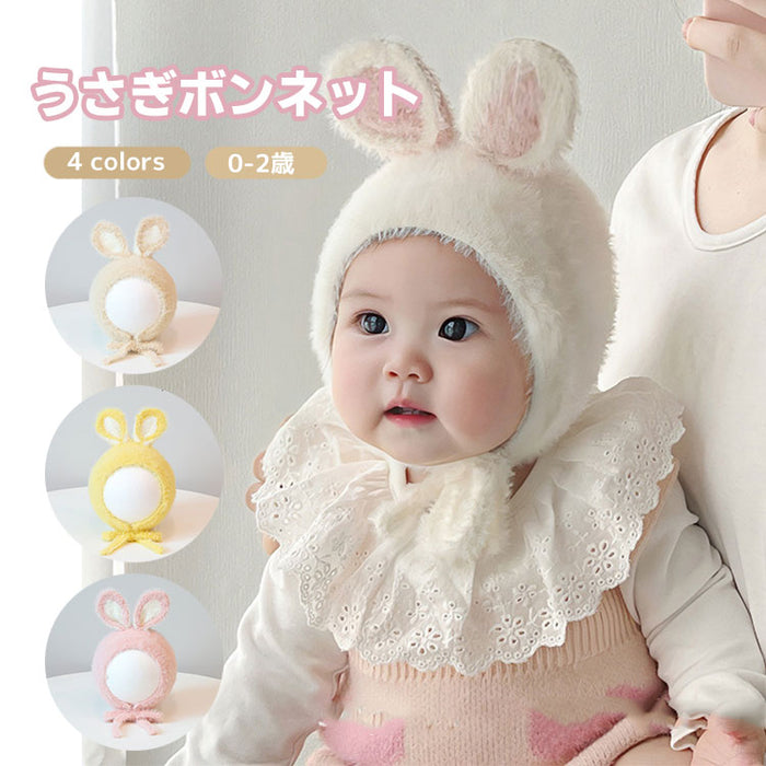 ベビー ニット帽子 うさ耳 ボンネット 赤ちゃん お宮参り 退院 出産祝い 帽子 おしゃれ シンプル  秋 冬 服 キッズ 子ども 子ども服 新生児 可愛い 寒さ対策 お出かけ うさぎ ０歳 １歳 2歳 プレゼント ギフト