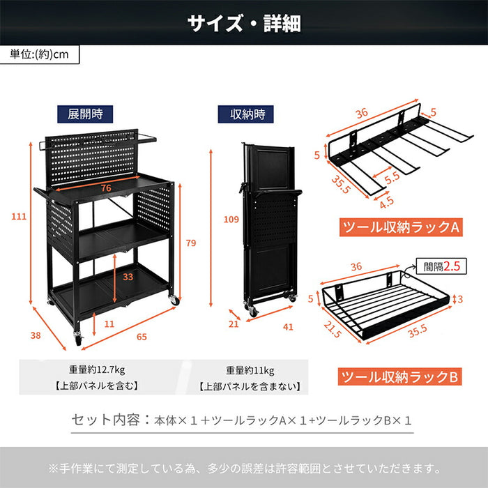 RAKU ツールカート 工具ワゴン 工具台車 工具カート 3段 折り畳み式 ツール収納ラック 折りたたみ式ツールカート 工具収納カート  作業用ワゴン 工具整理カート  360°回転キャスター メッシュパネル付き ストッパー付き DIY 耐荷重150kg 工具収納