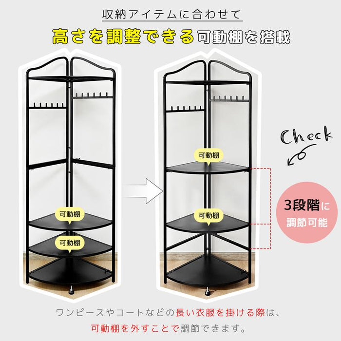 RAKU コーナーハンガー コーナーラック 組立ほぼ不要 コーナ空間活用 フック付き 棚板可動 たっぷり収納 コーナ収納 ハンガーラック 衣類収納 コートハンガー