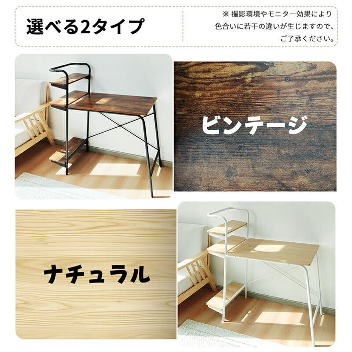 RAKU ラック付きデスク パソコンデスク 収納付き 本棚付き デスク 一体型 木製 奥行50cmコンパクト 勉強机 省スペース pcデスク 書斎デスク　学習机 学習デスク 勉強机 大人 高校生 大学生 中学生 子供