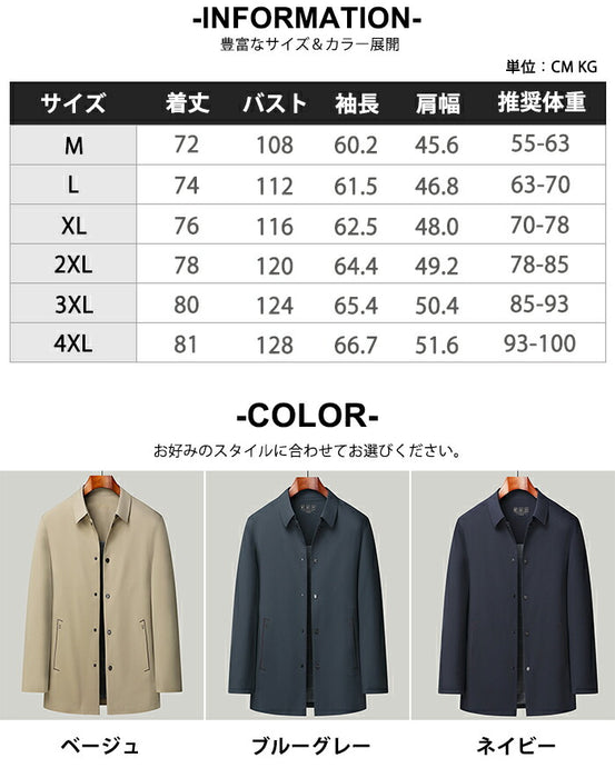 【M-4XL】ステンカラーコート メンズ ビジネスコート スプリングコート ロング 薄手 防風 軽量 アウター カジュアル 通勤 ハーフコート カジュアルコート おしゃれ シンプル 春服 秋服 40代 50代 60代 ベージュ 紺 大きいサイズ 父の日 プレゼント