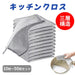 【三層構造】RAKU キッチンクロス ワイヤー雑巾 10~50枚セット 20×20cm ふきん ステンレス布巾 食器用キッチンタオル 両面使用 乾湿両用 食器拭き 油汚れクロス