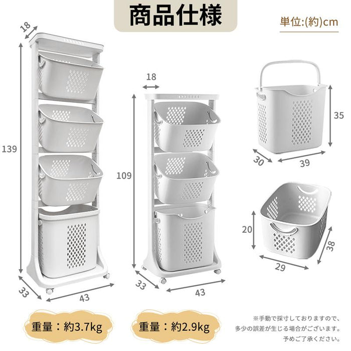 RAKU ランドリーバスケット ランドリーラック 洗濯ネット贈呈 脱衣カゴ 収納バスケット ランドリーボックス 大容量 8０L ３段 キャスター付 洗濯物入れ 隙間収納