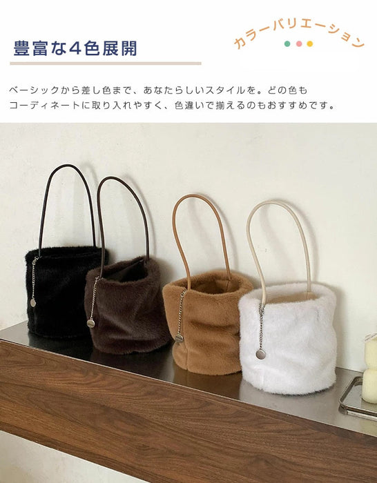 ファーバッグ トートバッグ もこもこ ふわふわ レディース バケツ型 秋冬 ミニトートバッグ 手提げ 肩掛け 通勤 お仕事バッグ 鞄 ハンドバッグ ママバッグ 柔らか 大人 高見え マグネット かわいい 母の日 チャーム付き 軽量 カジュアル
