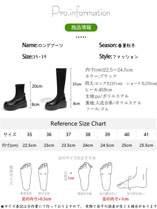 【7日内出荷】黒色 ロングブーツ ショートブーツ 厚底 8cm 太ヒール レディース ブーツ ストレッチブーツ 中学生 高校生 学生 大人 美脚 ストレッチ PU 合皮 ロング丈 ショート丈 シンプル 春秋 秋冬 通学 通勤 靴 歩きやすい 疲れない 滑りにくい サイズ 22.5cm 23cm 23.5cm 24cm 24.5cm