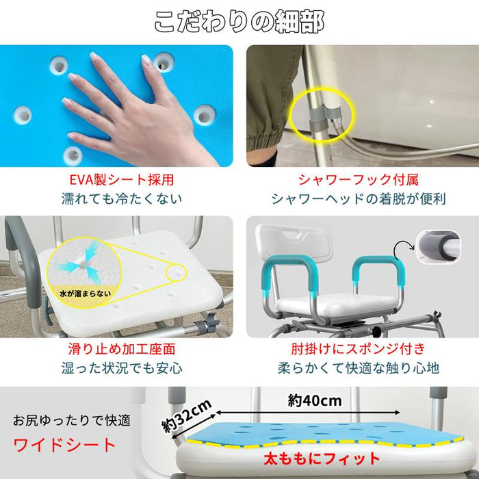 RAKU シャワ一チェア 介護 スライド式 360°回転座面 高さ53-67cm 12段階調節 耐荷重約100kg 滑り止めシート付き 組立簡単 シャワーフック付属