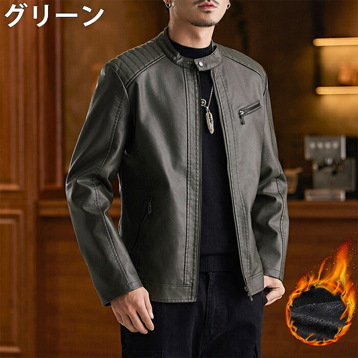 ライダース ジャケット メンズ PU レザージャケット バイクジャケット 裏起毛 フェイクレザー ブルゾン ライトアウター  防寒 保温 秋冬 ツーリング きれいめ カジュアル シンプル おしゃれ 大人 大きいサイズ ブラック グリーン ブラウン