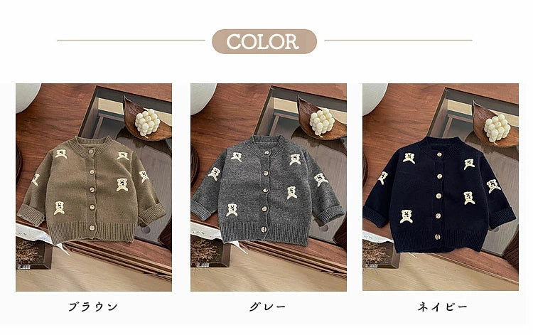 【7日内出荷】ベビー服 くま柄 カーディガン ニット トップス コート キッズ服  赤ちゃん 子供服 厚手 長袖 赤ちゃん 子供 ジャケット 羽織 重ね着 子供 秋 冬 カジュアル ナチュラル おしゃれ  重ね着 パーカー 出産祝い ギフト プレゼント 防寒