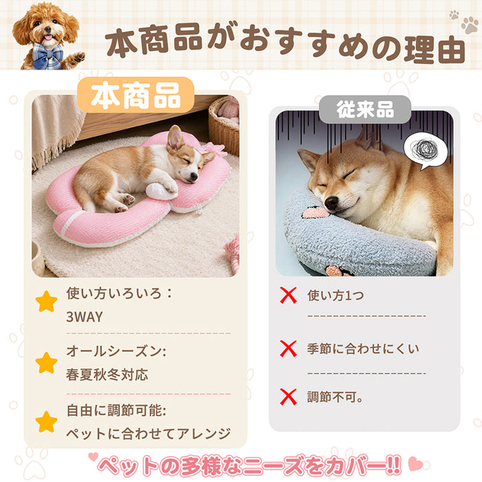 RAKU 犬 あごのせ枕 猫 ペット介護クッション 2WAY クラウンデザイン 上下分離式 体圧分散 床ずれ対策 高さ調節 リバーシブル テンセルメッシュ×ボア素材 通気性 シニア犬 シニア猫 老犬介護 高齢犬 ペット枕