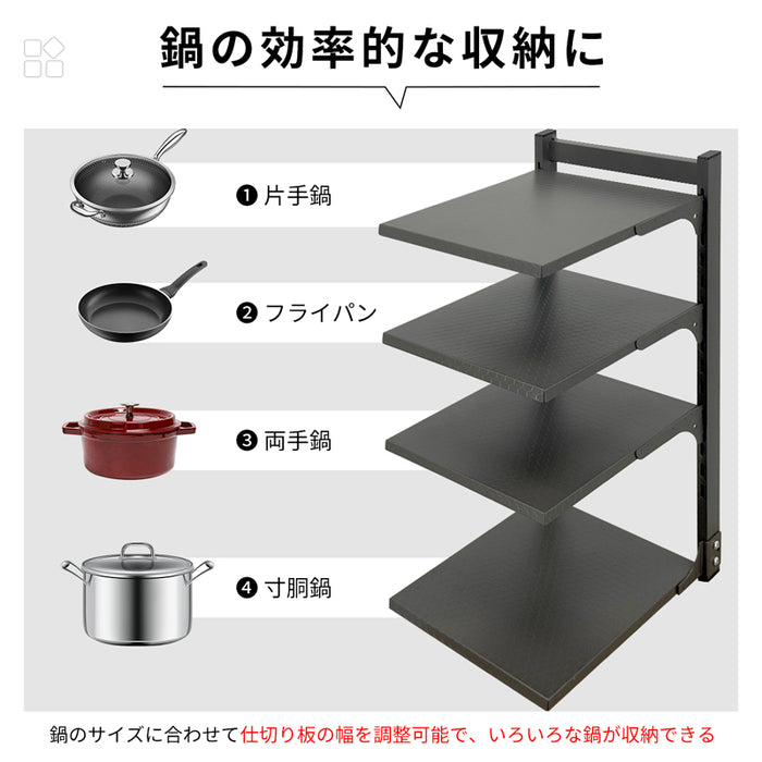RAKU 鍋スタンド 3段 4段 シンク下 フライパンラック 省スペース 仕切り板高さ調整可能 鍋の効率的収納 取り出しやすい お手入れ簡単 収納 防錆加工 頑丈 炭素鋼 角丸加工 鍋置き 鍋ラック 鍋収納 フライパンスタンド 鍋収納ラック フライ