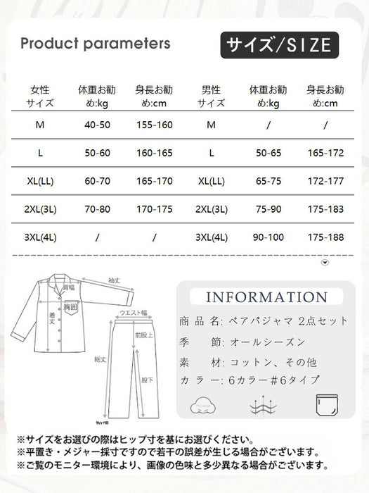 【7日内出荷】【2点セット】6色 ペアパジャマ レディース メンズ ルームウェア 上下セット カップルパジャマ 上品 綿100% コットン 長袖 春秋 秋冬 春夏 男性 女性 大人 寝巻き 部屋着 外出用 入院 M L LL 3L 4L 大きいサイズ 前開き 折り襟 ポケット付き 長ズボン あったか 暖かい おしゃれ ゆったり