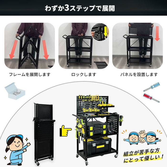 RAKU ツールカート 工具ワゴン 工具台車 工具カート 3段 折り畳み式 ツール収納ラック 折りたたみ式ツールカート 工具収納カート  作業用ワゴン 工具整理カート  360°回転キャスター メッシュパネル付き ストッパー付き DIY 耐荷重150kg 工具収納