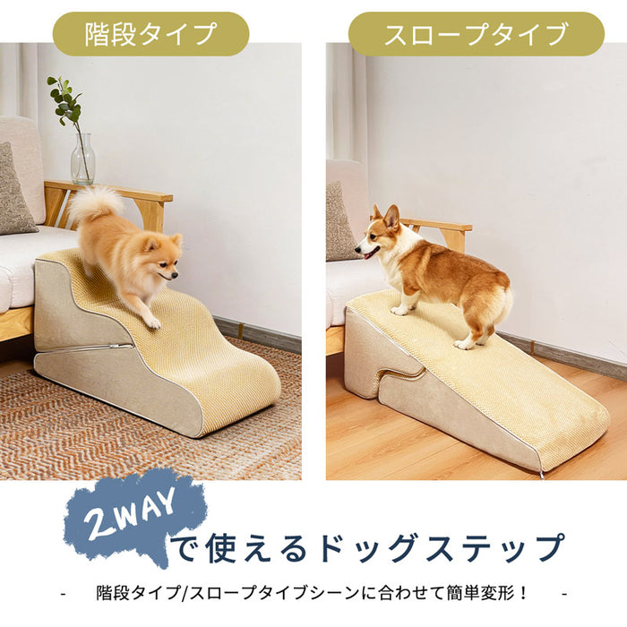 RAKU ドッグステップ ドッグスロープ スロープ/ステップ1秒切替可能 広め幅40cm 防滑 段差レス 足腰にやさしい ソファ用 ベッド用 クッション 小型犬・老犬対応 ペット