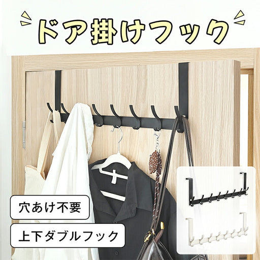 RAKU ドアハンガーフック ドア掛けフック 8連 穴あけ不要 工具不要 上下ダブルフック 省スペース収納 吊り下げ式 帽子・カバン・衣類掛け 耐荷重約10kg 約45×18cm 変形しにくい 静音仕様 ドアに引っ掛けるだけ 帽子・バッグ・洋服掛け 玄関/浴室/キッチン/トイレに大活躍