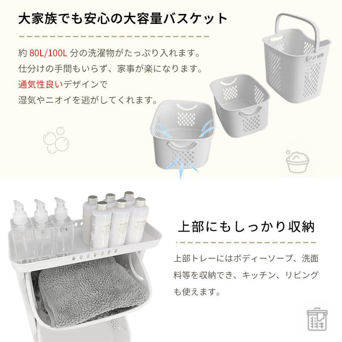RAKU ランドリーバスケット ランドリーラック 洗濯ネット贈呈 脱衣カゴ 収納バスケット ランドリーボックス 大容量 8０L ３段 キャスター付 洗濯物入れ 隙間収納