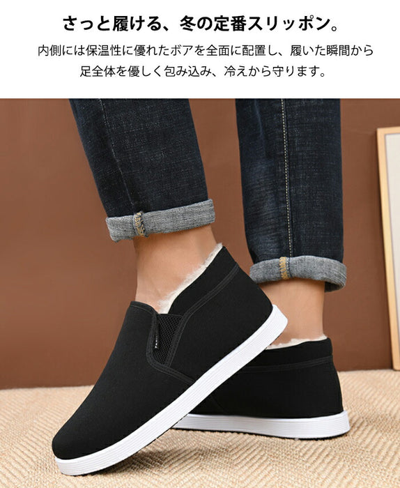 【7日内出荷】スリッポン メンズ 裏ボア スニーカー 暖かい あったか 歩きやすい 軽量 防寒 保温  サイドゴア 履きやすい 脱ぎ履きしやすい カジュアルシューズ モカシン シンプル ムートン 普段履き おしゃれ 秋冬 大きいサイズ 27.0cm 黒 ブラック