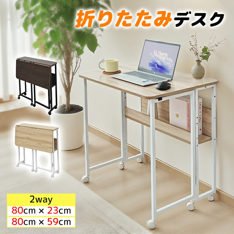 パソコンデスク 折りたたみデスク 簡易デスク オフィスデスク 【ダークブラウン】 RAKU 折りたたみデスク パソコンデスク 木製 キャスター 収納付き 棚