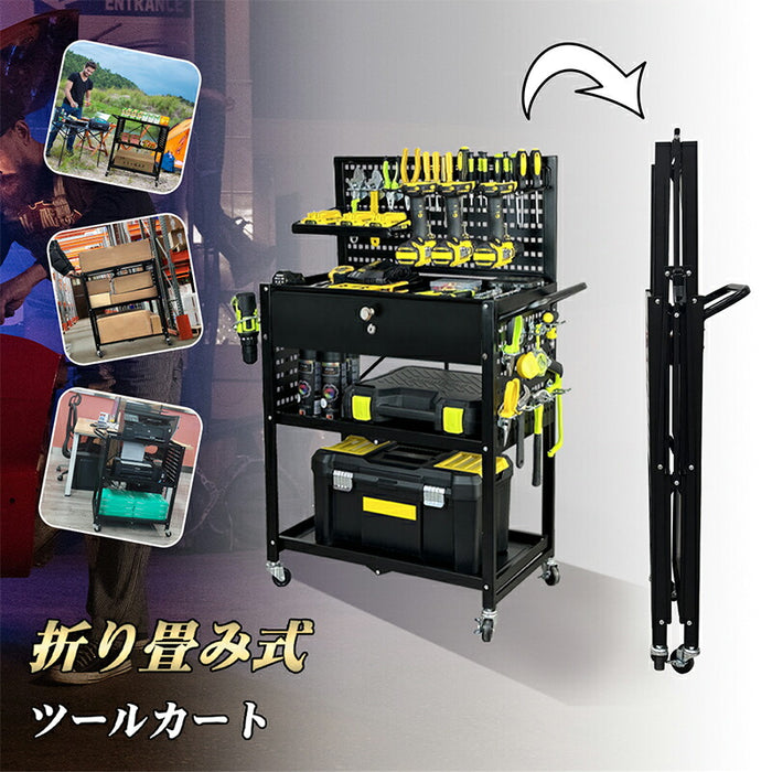 RAKU ツールカート 工具ワゴン 工具台車 工具カート 3段 折り畳み式 ツール収納ラック 折りたたみ式ツールカート 工具収納カート  作業用ワゴン 工具整理カート  360°回転キャスター メッシュパネル付き ストッパー付き DIY 耐荷重150kg 工具収納