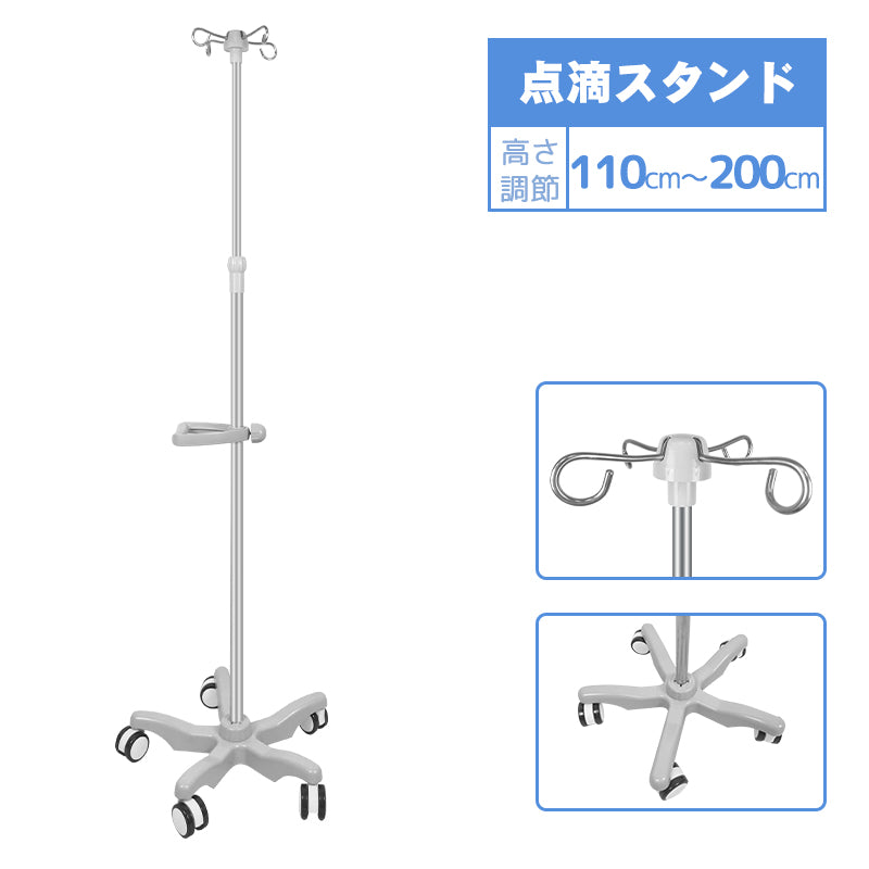 RAKU 点滴スタンド 点滴 スタンド ivスタンド 輸液スタンド 点滴台 