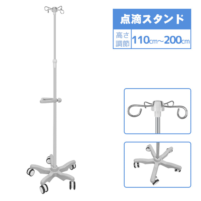 RAKU 点滴スタンド 点滴 スタンド ivスタンド 輸液スタンド 点滴台 点滴棒 高さ調節可能110-200cm 移動式 安定高い 耐久性抜群 五つのキャスター付 4つのフック ポータブルハンドル付き ステンレス鋼 自宅 介護