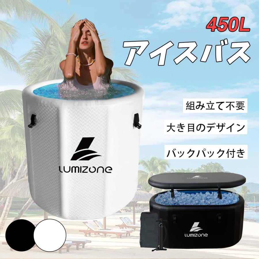RAKU アイスバス ポータブル浴槽 膨張式 折りたたみ 450L 特大 一人/二
