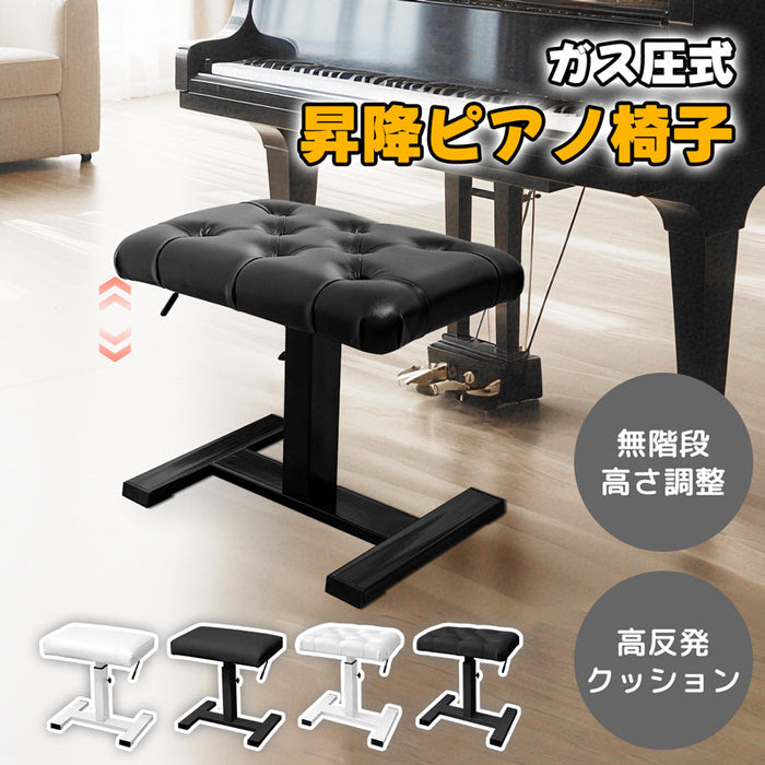 RAKU ガス圧式ピアノ椅子 無段階調整 高さ44-56 cm 高低自在 高耐久合金製 高反発クッション 座り心地良い PUレザー 幅48cm奥行31cm 滑り止め 安定感 長持ち 黒 白 ホワイト ブラック