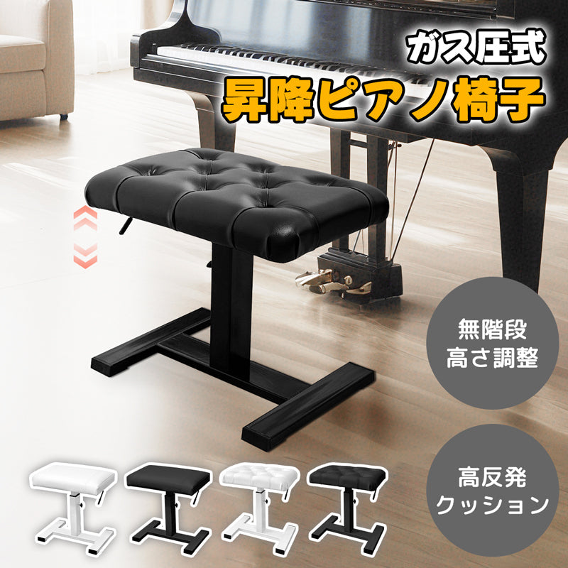 ピアノイス